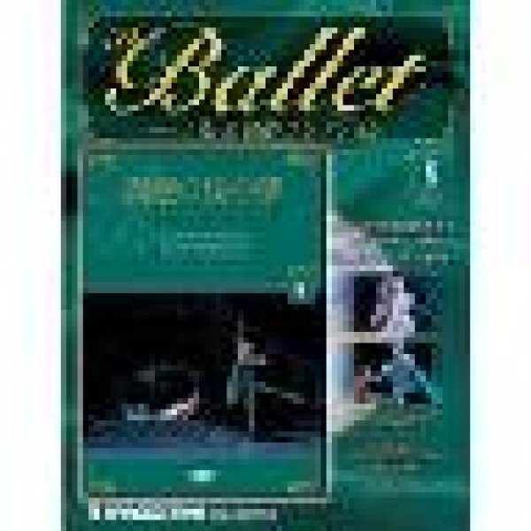 画像1: 中古DVD/アメリカン・バレエ・シアター「真夏の夜の夢」」（バレエDVDコレクションVOL.8 ） (1)