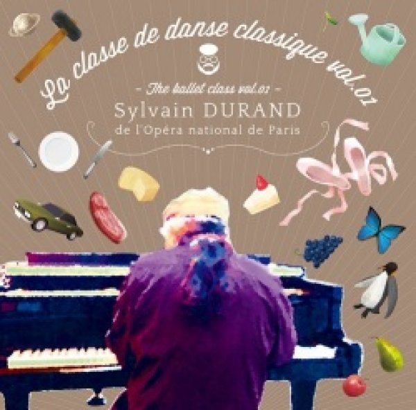 画像1: 中古レッスンCD/シルヴァン・デュラン La classe de danse classique 1 (1)