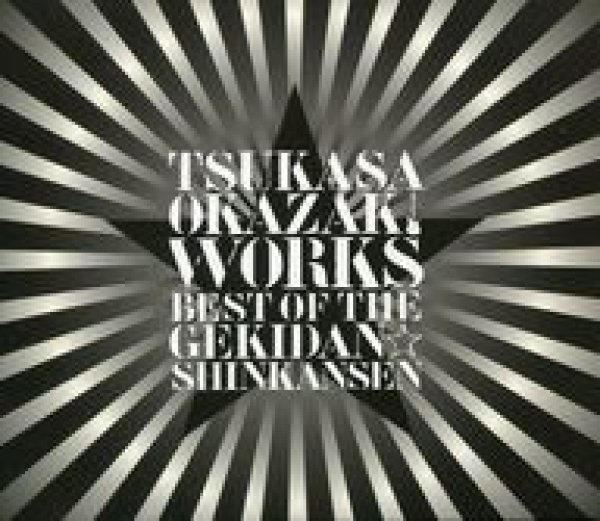 画像1: 中古CD/岡崎司[WORKS]ベスト・オブ・ザ・劇団☆新感線/3枚組 (1)