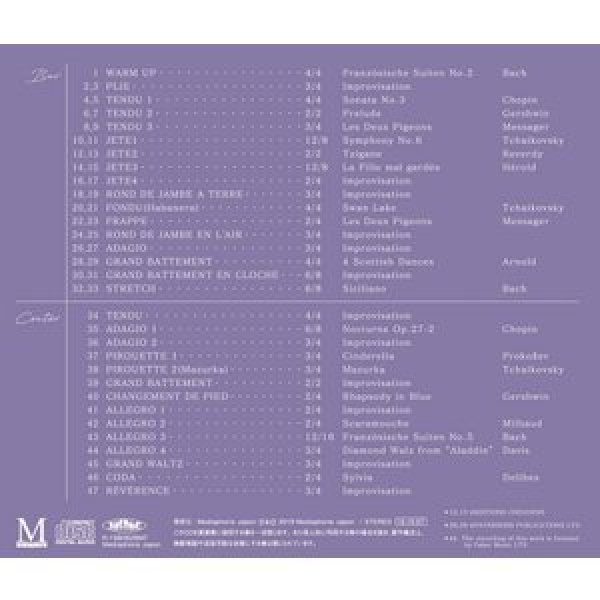 画像2: 中古レッスンCD/蛭崎あゆみ　Music for Ballet Class 6　AYUMI　HIRUSAKI  (2)