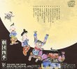 画像2: 中古CD/劇団四季ミュージカル「 ユタと不思議な仲間たち」 (2)