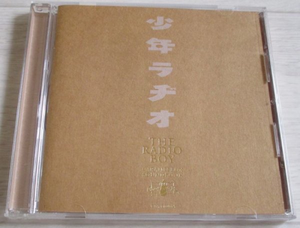 画像1: 中古CD/キャラメルボックスサウンドブック　少年ラヂオ (1)