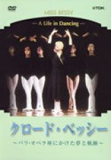 中古DVD（全幕ものなど） - アロンジェ〜バレエ,演劇,宝塚,芝居,舞台の 