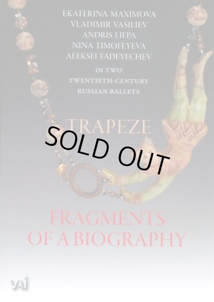 画像1: 中古DVD/ボリショイ・バレエ「TRAPEZE/ Fragments of a Biography」（輸入版） (1)