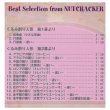 画像2: 中古CD/Best Selection from NUTCRACKER くるみ割り人形 (2)