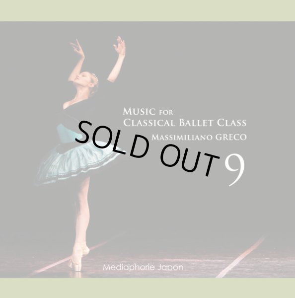 画像1: 中古レッスンCD/マッシミリアーノ・グレコ　Music for Classical Ballet Class 9 (1)