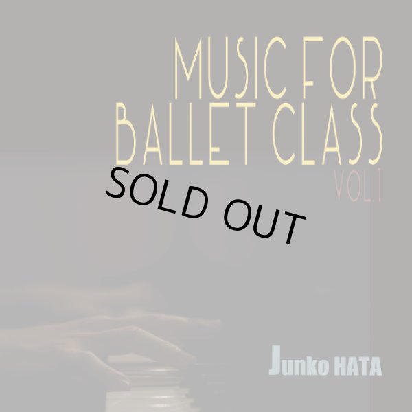 画像1: 中古レッスンCD/秦絢子 『MUSIC FOR BALLET CLASS VOL1』 Junko HATA (1)