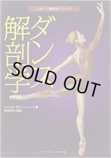 バレエ書籍 - アロンジェ〜バレエ,演劇,宝塚,芝居,舞台の中古DVD