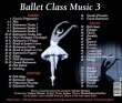 画像2: 中古レッスンCD/アンドレイ・クレム＆シルヴァン・デュラン Ballet Class Music 3 コム・アン・レーヴ (2)