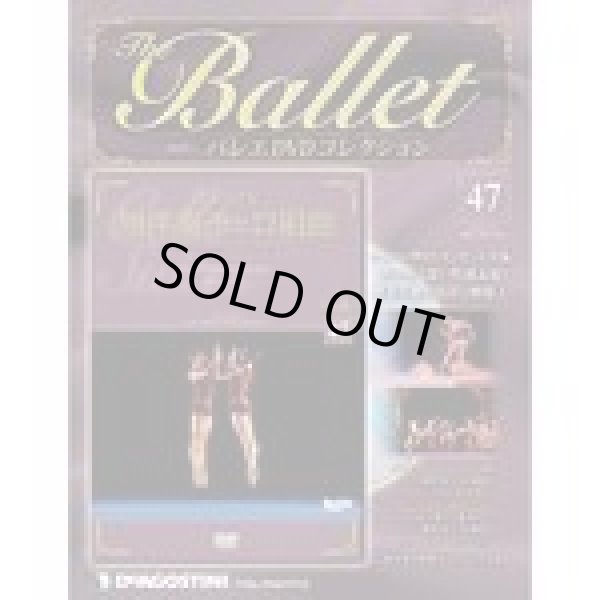 画像1: 中古DVD/チューリッヒ・バレエ団「バッハ 無伴奏チェロ組曲」（バレエDVDコレクション47） (1)