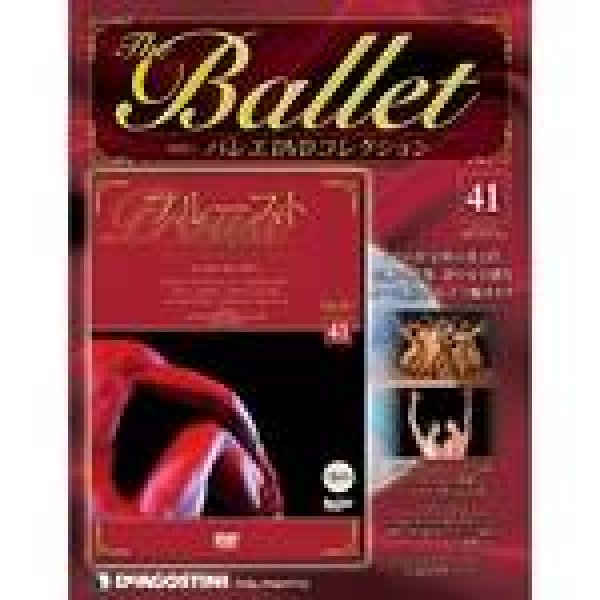 画像1: 中古DVD/パリ・オペラ座バレエ団「プルースト-心の間歌-」（バレエDVDコレクション41） (1)