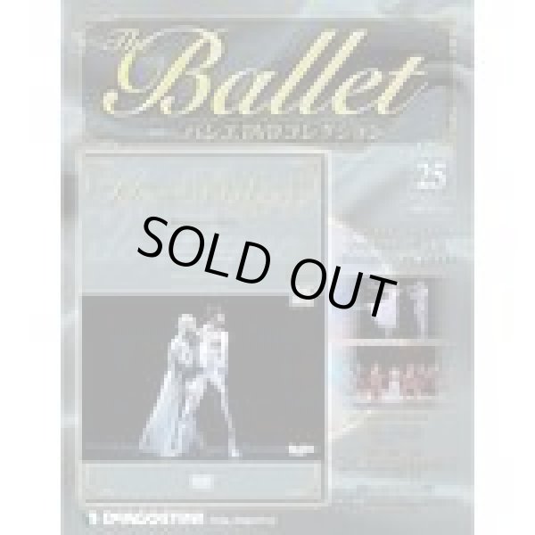 画像1: 中古DVD/ボリショイ・バレエ「スぺ―ドの女王」（バレエDVDコレクションVOL.25） (1)