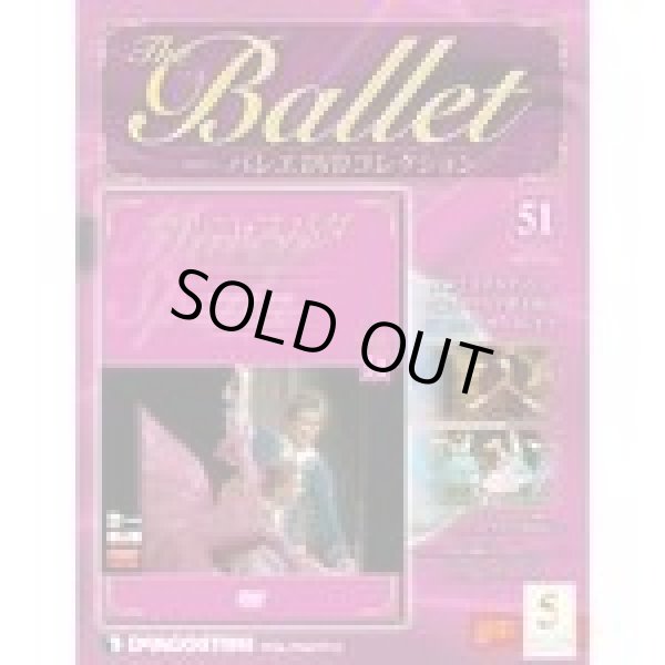 画像1: 中古DVD/ローマ歌劇場バレエ「マルコ・スパダ あるいは盗賊の娘」（バレエDVDコレクション51） (1)