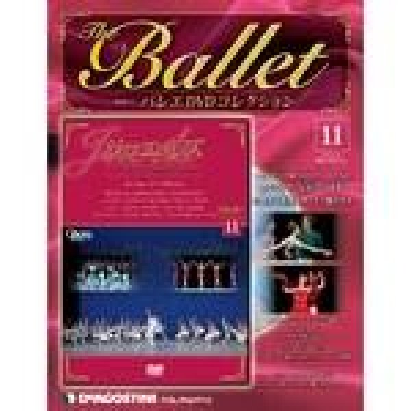 画像1: 中古DVD/パリ・オペラ座バレエ団「ジュエルズ」（バレエDVDコレクションVOL.11） (1)