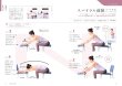 画像5: 島田智史著/あきらめていた体の硬さがほぐれる 柔軟バレエ・ストレッチ (5)
