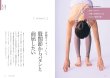 画像4: 島田智史著/あきらめていた体の硬さがほぐれる 柔軟バレエ・ストレッチ (4)