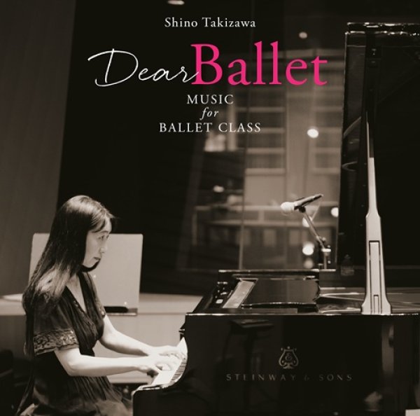 画像1: 中古レッスンCD/滝澤志野 ディア・バレエ Dear Ballet Music for Ballet Class ShinoTakizawa  (1)