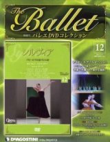 ディアゴスティーニバレエDVDコレクション - アロンジェ〜バレエ,演劇