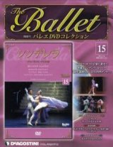 ディアゴスティーニバレエDVDコレクション - アロンジェ〜バレエ,演劇
