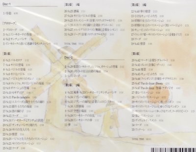 画像1: 中古CD/レオン・ミンクス「ドン・キホーテ」全曲