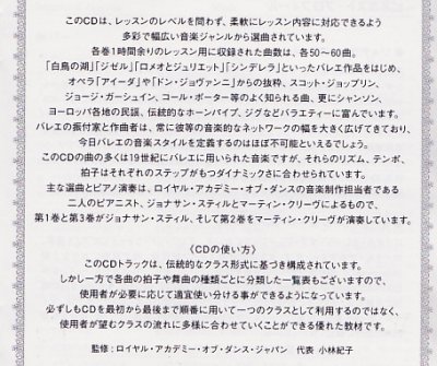 画像1: 中古レッスンCD/RADバレエ・レッスン曲集 キャント・ストップ・ダンシング2（マーティン・クリーヴ）