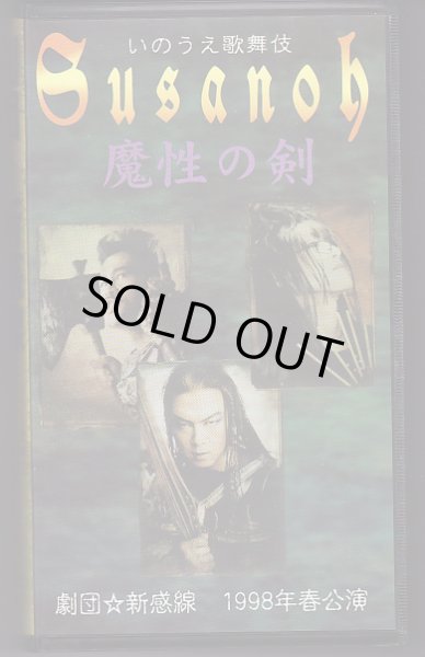 劇団☆新感線『薔薇とサムライ -special edition-』DVD+CD数回再生しました