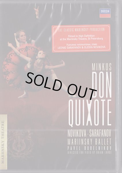 画像1: DVD/マリインスキーバレエ「ドン・キホーテ」ノヴィコワ&サラファーノフ（輸入版） (1)