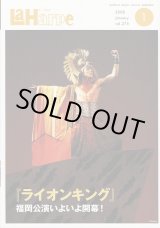 会報「ラ・アルプ」 - アロンジェ〜バレエ,演劇,宝塚,芝居,舞台 会報「ラ・アルプ」 - アロンジェ〜バレエ,演劇,宝塚,芝居,舞台