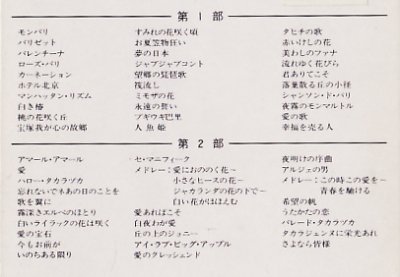 画像1: 中古ビデオ/宝塚70年を歌う（'84TMP音楽祭）