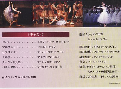 画像1: 中古DVD/ミラノ・スカラ座バレエ『ジゼル・全2幕』