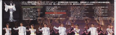 画像1: 中古ビデオ・KING OF REVUE（TCAスペシャル2000）