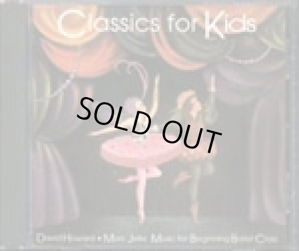 画像1: 中古レッスンCD/Classics for Kids デヴィッド・ハワード＆マーク・ジェルクス (1)