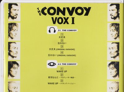 画像1: 中古ビデオ/THE CONVOY VOXI ザ・コンボイ・ボックスI（CD欠）