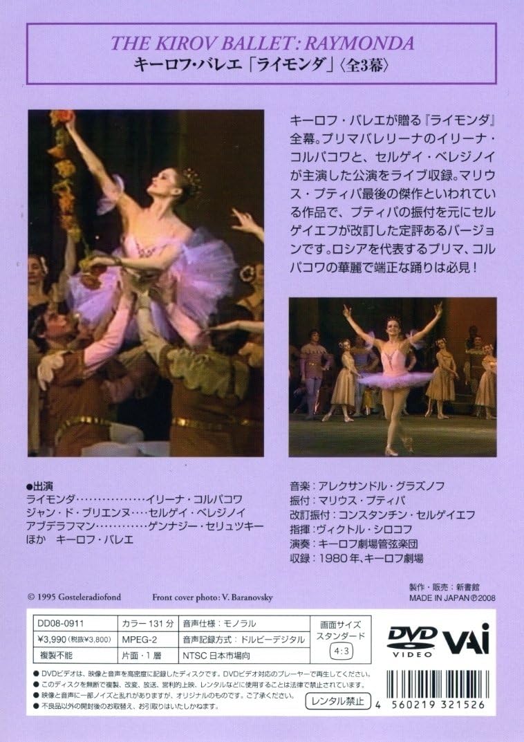 バレエDVD、レッスンCD、劇団☆新感線やキャラメルボックスなどの演劇、劇団四季、宝塚歌劇、舞台作品に関する中古DVD 、ビデオ、CD、パンフレットの買取・販売ショップ